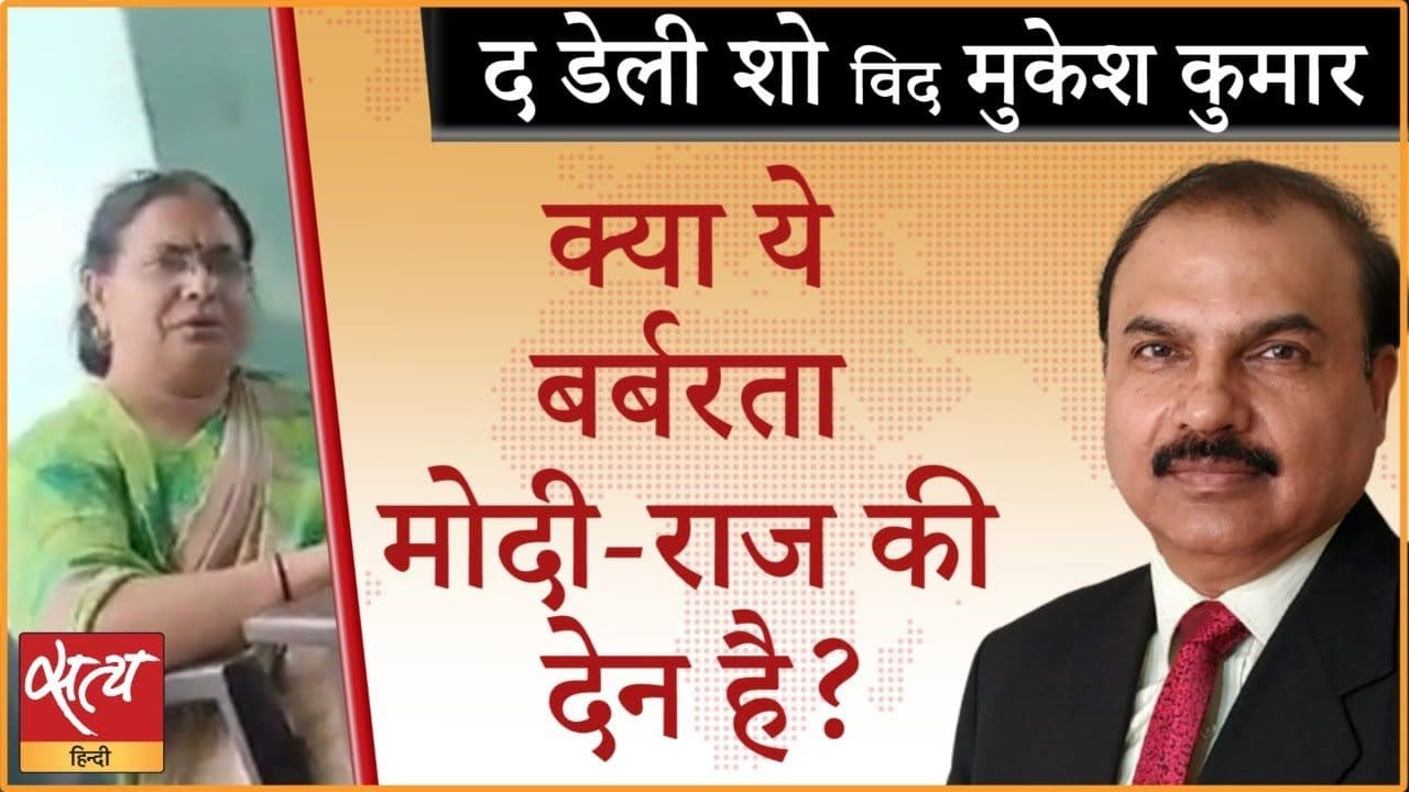मासूम मुस्लिम बच्चे के प्रति इतनी नफ़रत क्यों?